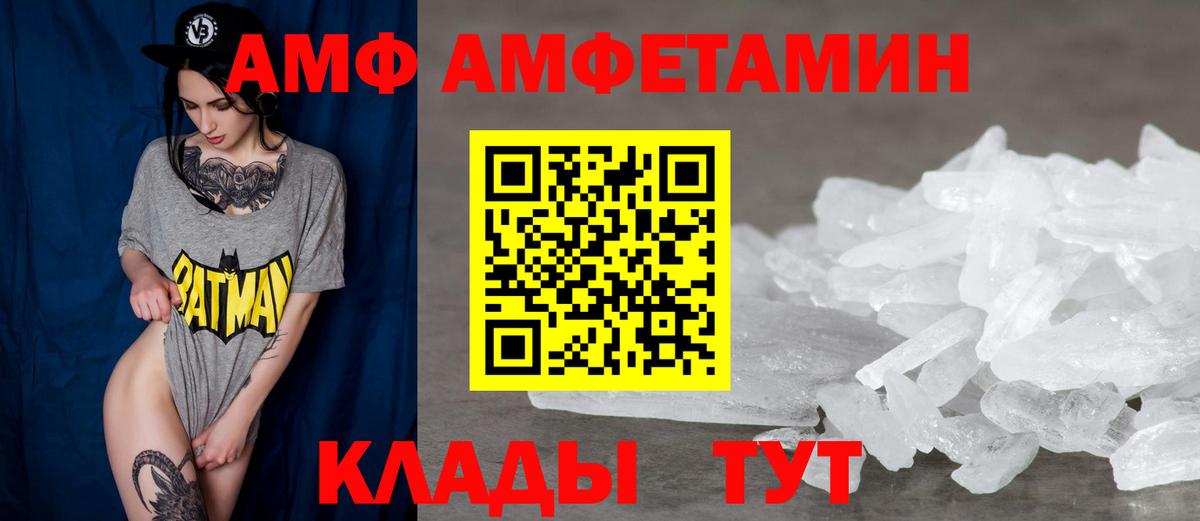 АМФ 98% Ставрополь