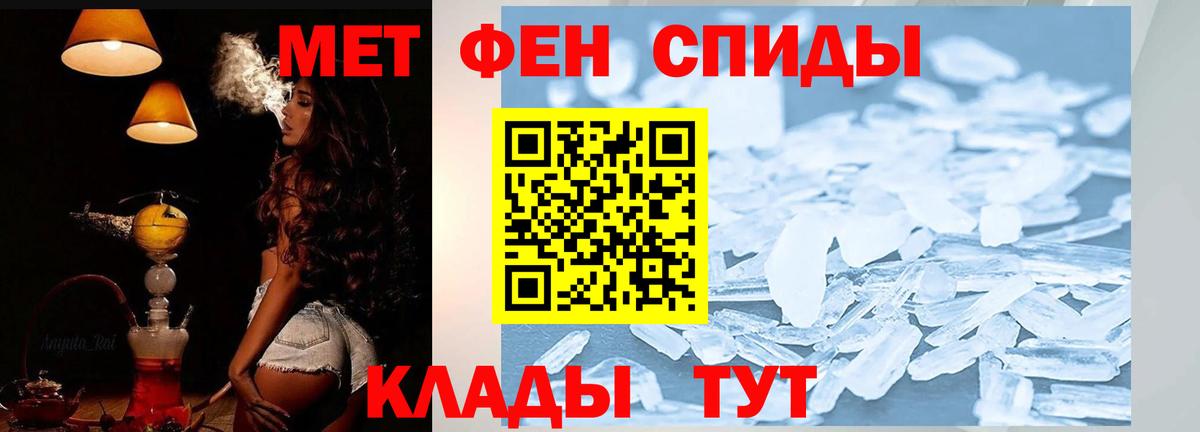 Amphetamine  АМФ VHQ  Амфетамин  Ставрополь  Вход с VPN 