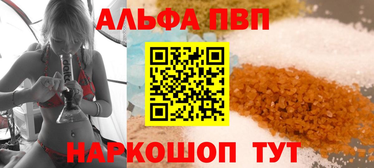 Ставрополь  A PVP СК  A PVP  Вход с VPN  Alpha-PVP СК КРИС 