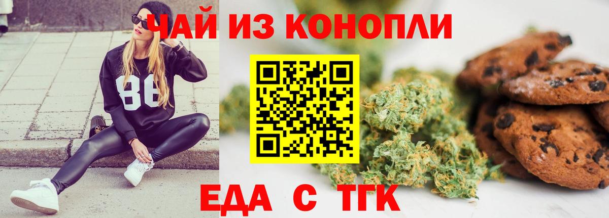 Cannafood марихуана  Вход с VPN  Ставрополь 