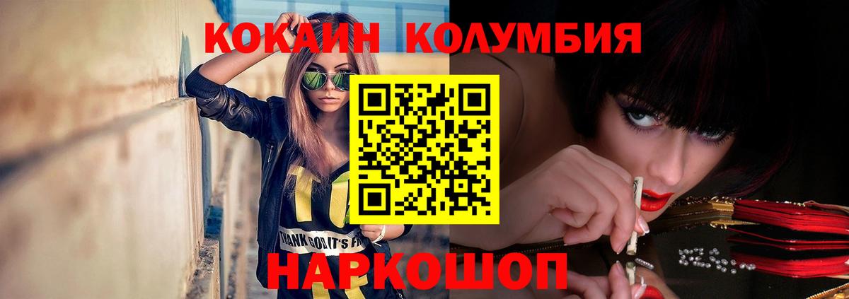 Кокаин Эквадор Ставрополь
