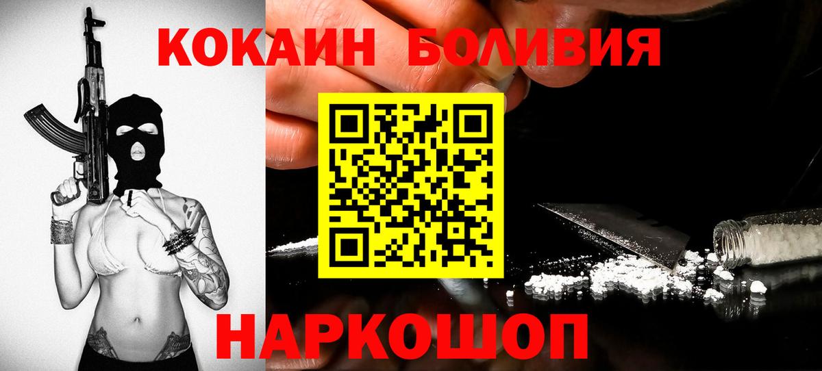 Ставрополь  КОКАИН Fish Scale  наркотики  Вход с VPN  Кокаин 99% 