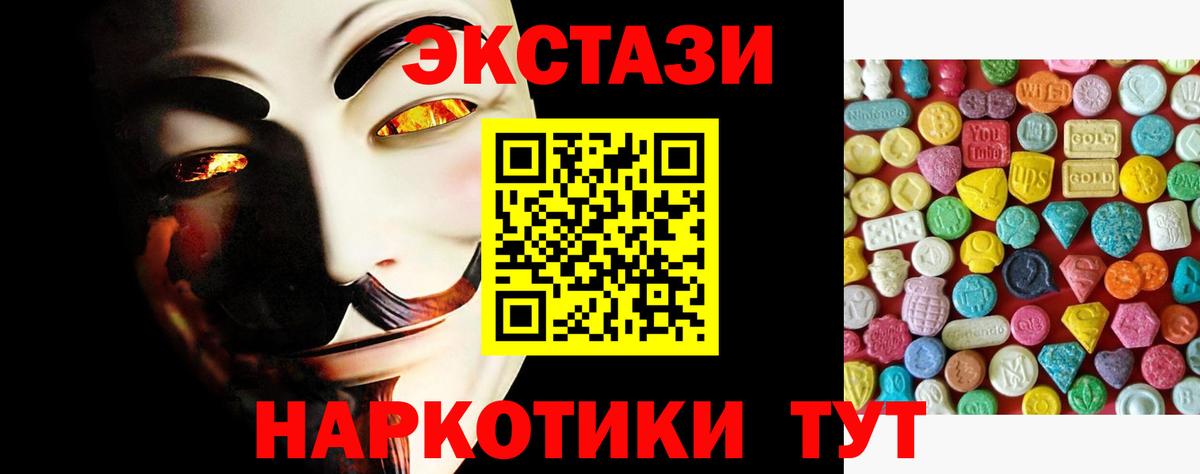 Ecstasy Дубай  Вход с VPN  Ставрополь 