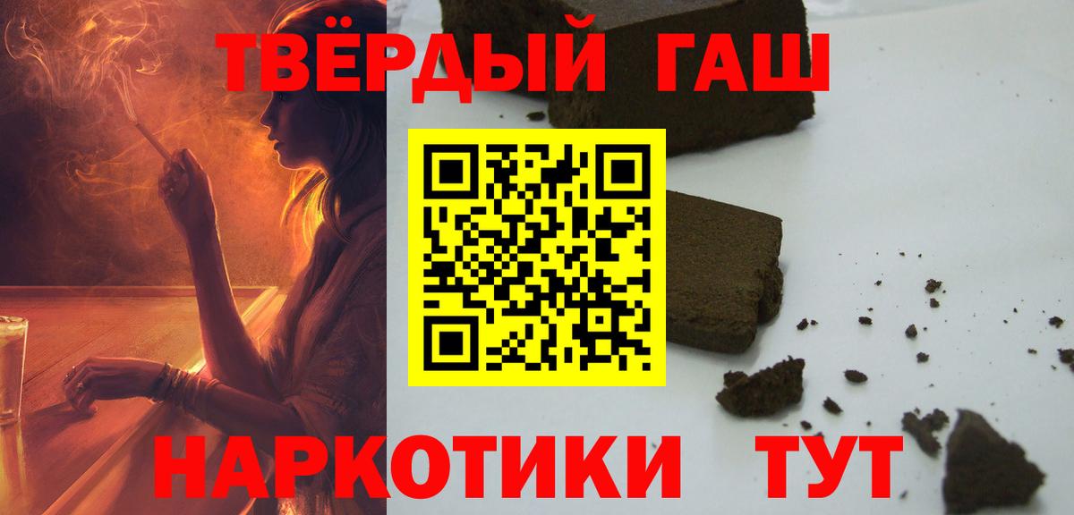 Гашиш AMNESIA HAZE  Вход с VPN  ГАШ  Ставрополь 