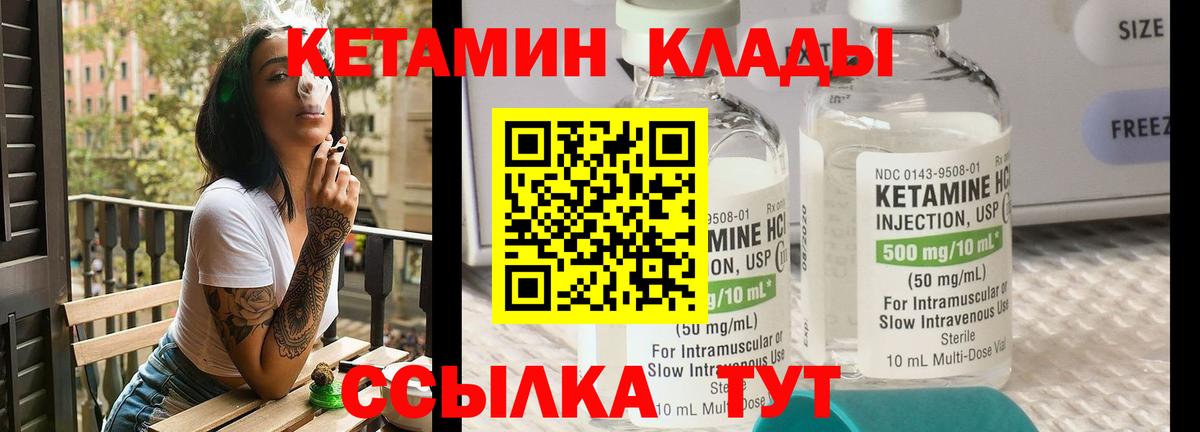 КЕТАМИН ketamine  Вход с VPN    ССЫЛКА  Ставрополь  КЕТАМИН VHQ 