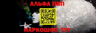альфа пвп Тверь