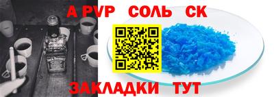 apvp Татарск