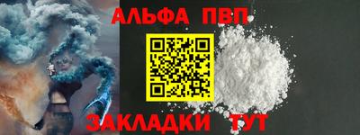 apvp Татарск