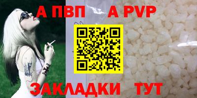 apvp Татарск