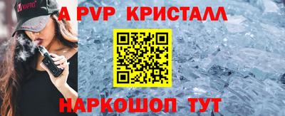 apvp Татарск