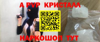 apvp Татарск