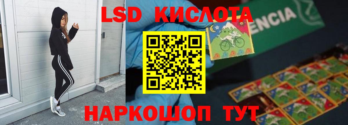 Лсд 25 экстази ecstasy  Лсд 25 экстази кислота  Ставрополь  Вход с VPN 