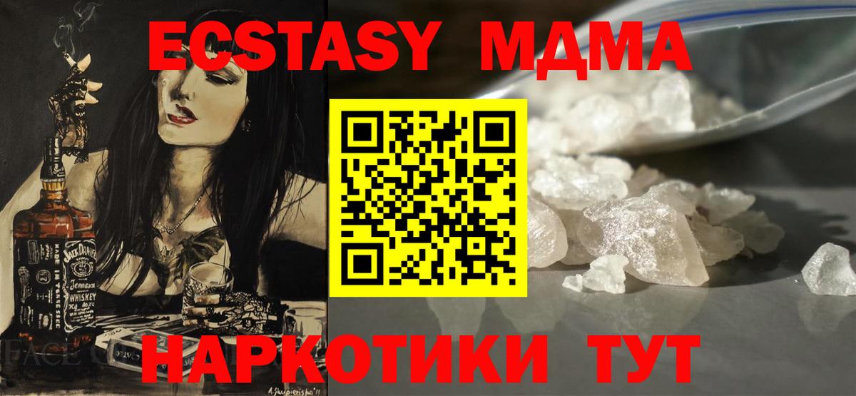 Ставрополь  MDMA  Вход с VPN  MDMA VHQ 