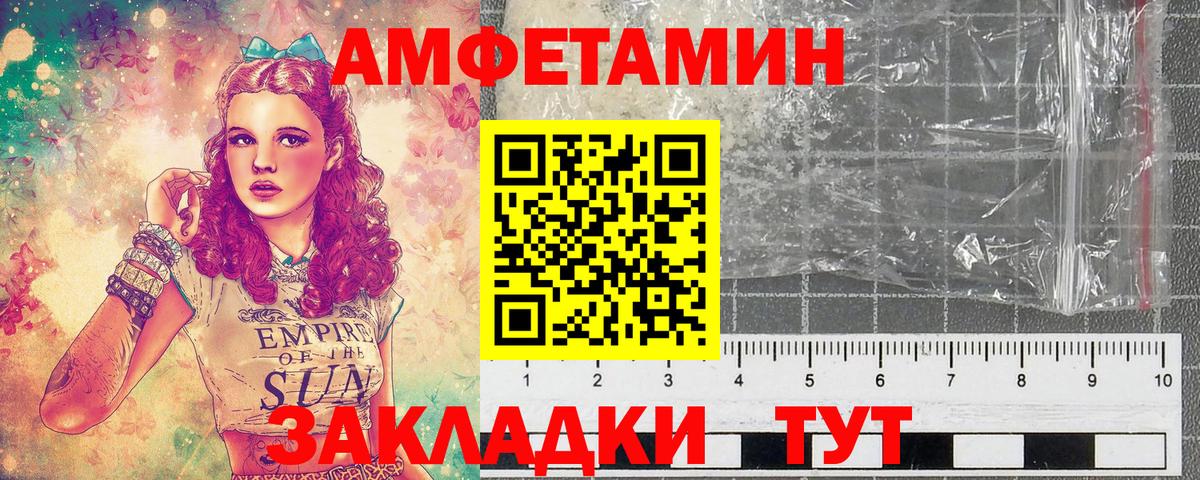 Ставрополь  Первитин винт  Вход с VPN 