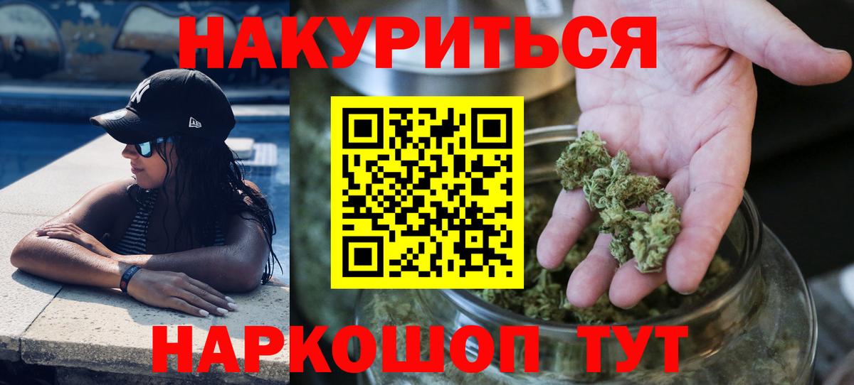 Конопля Bruce Banner Ставрополь